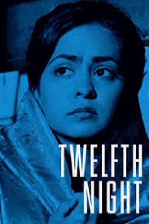 Постер Twelfth Night, or What You Will